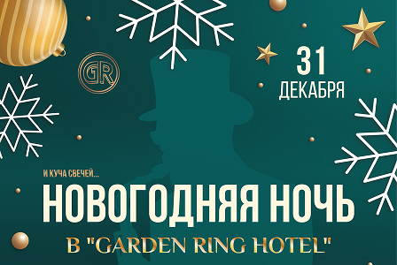 новый год 2026